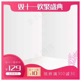 双十一女装促销主图模板