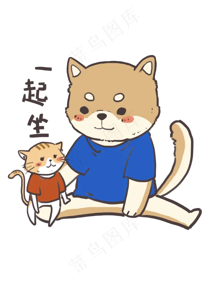 七夕单身狗表情包一起走(2480X3507(DPI:300))psd模版下载