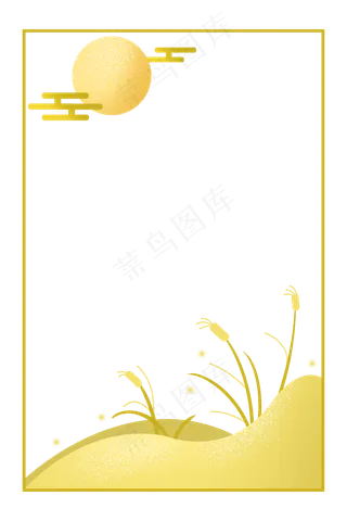 中秋节节日中秋佳节金色月亮风景