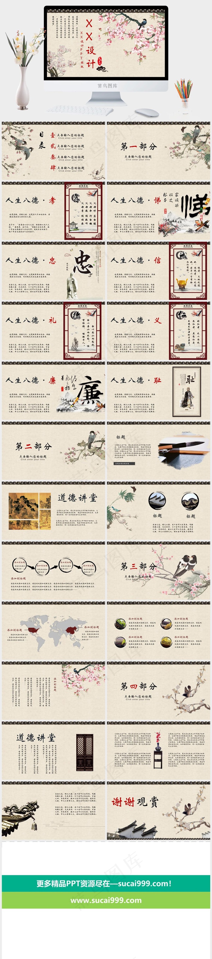 橘色橙色中国风PPT模板