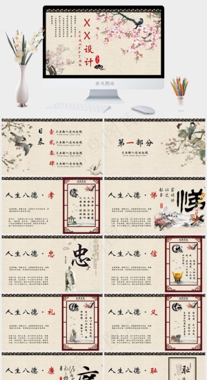 橘色橙色中国风PPT模板预览图