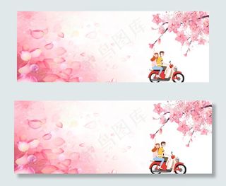 浪漫粉色banner