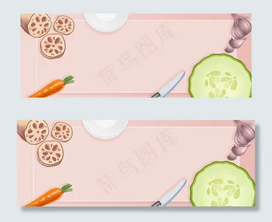 美食蔬菜粉色简约电商促销banner