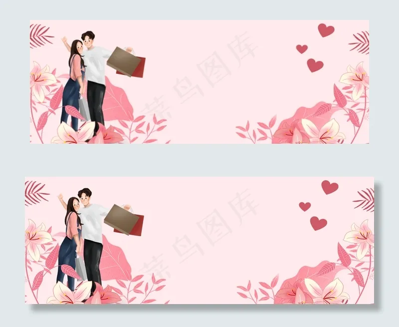 甜蜜浪漫情人节banner(1920*700px 	       )psd模版下载