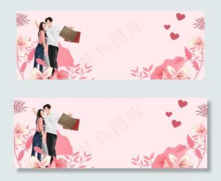 甜蜜浪漫情人节banner