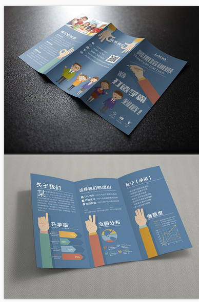 三折页图片 折页设计