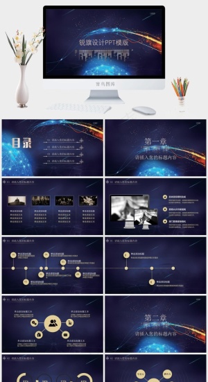 蓝色科技PPT模板预览图