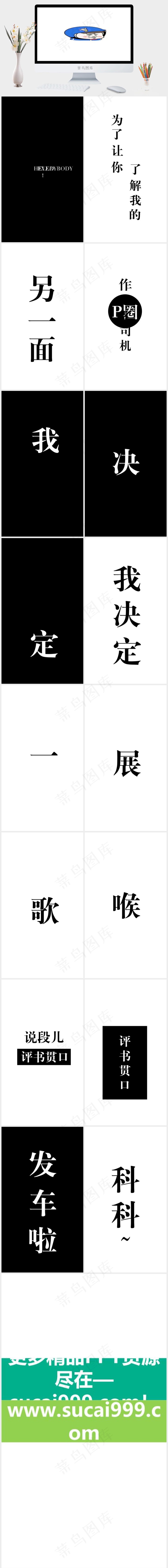 白色卡通风简洁PPT模板