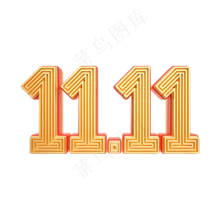 双11红金质感标识