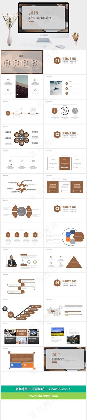 灰色突出PPT模板预览图