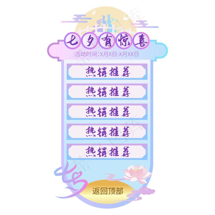 七夕牛郎织女悬浮矢量图(2000X2000(DPI:300))ai矢量模版下载