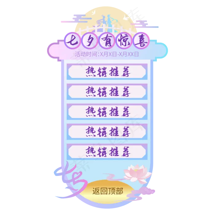 七夕牛郎织女悬浮矢量图(2000X2000(DPI:300))ai矢量模版下载