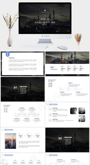 计划
灰色实景风硬朗PPT模板预览图