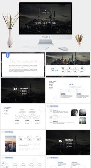 计划
灰色实景风硬朗PPT模板预览图