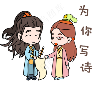 卡通古装七夕人物为你写诗表情包