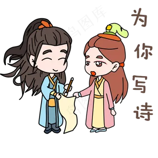 卡通古装七夕人物为你写诗表情包