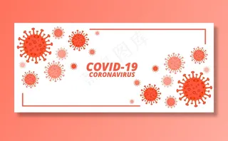 Covid-19新型冠状病毒条带显微病毒