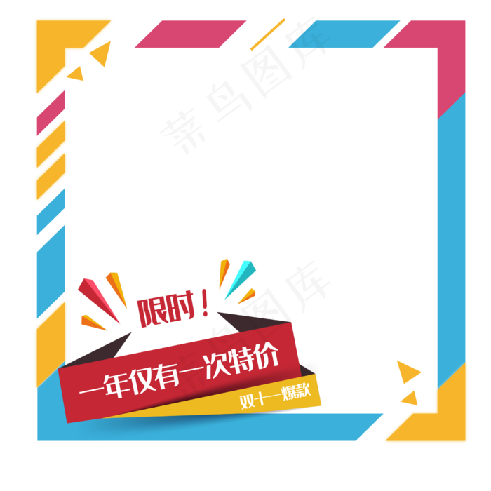 双十一特价劵(2000X2000(DPI:300))ai矢量模版下载
