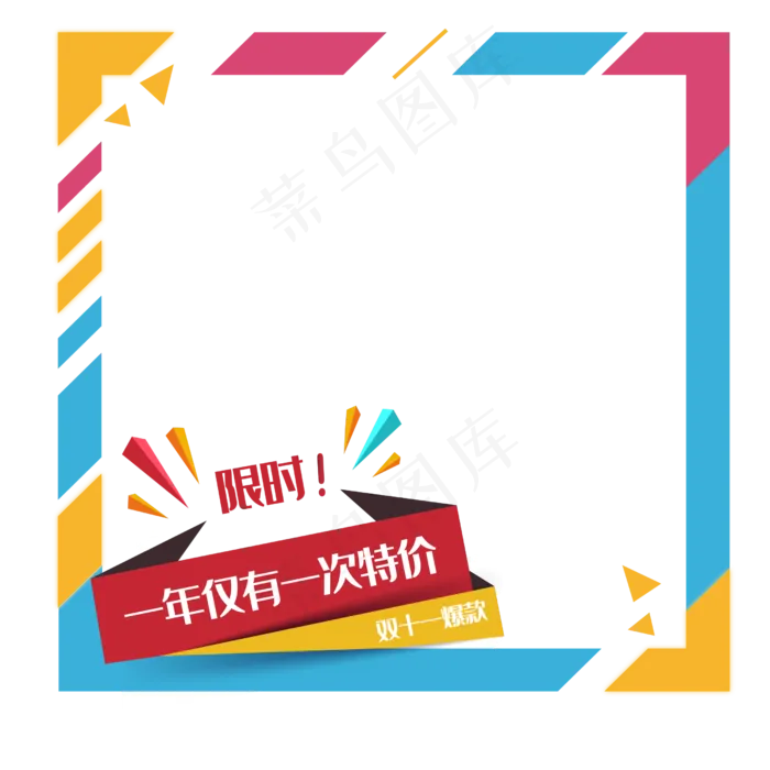 双十一特价劵(2000X2000(DPI:300))ai矢量模版下载