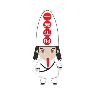 白无常商用元素