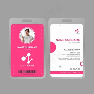 女商人身份证模板