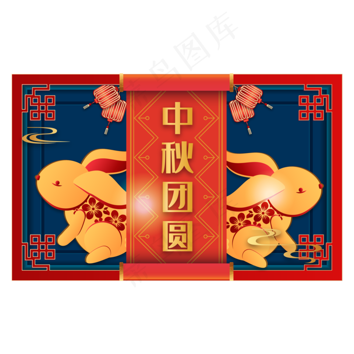 传统中秋节日剪纸装饰