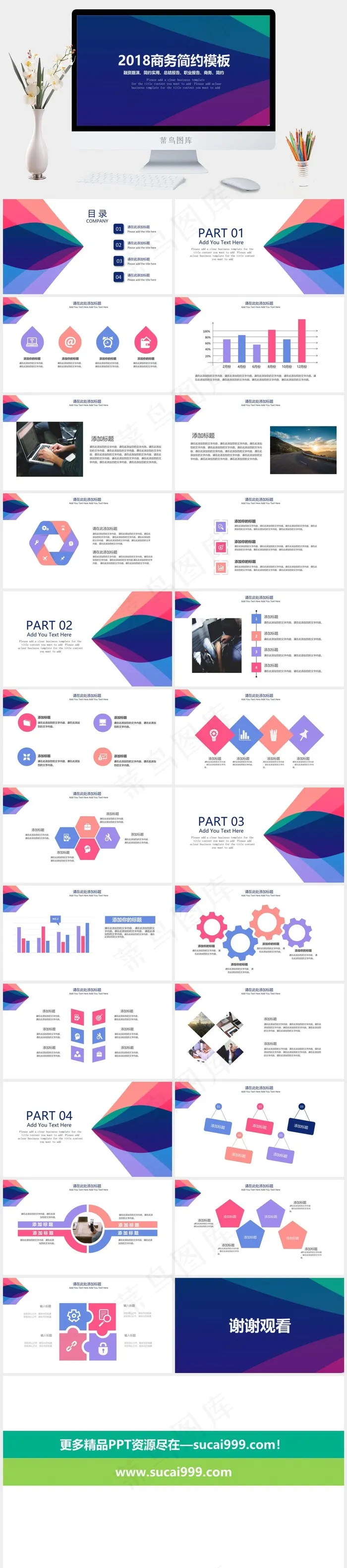 蓝色营销简洁PPT模板