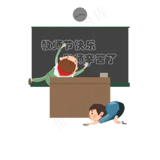 可爱纯色唯美风教师节老师辛苦了