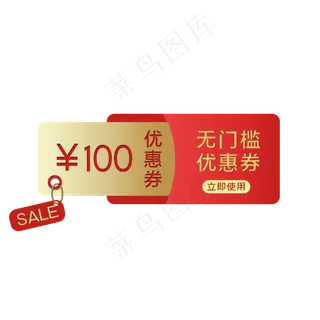 双十一优惠券横向抽取