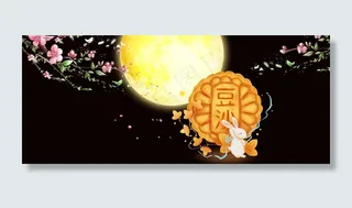 黑色夜空枫叶月圆月饼中秋佳节banner