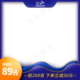 电商双十一促销主图