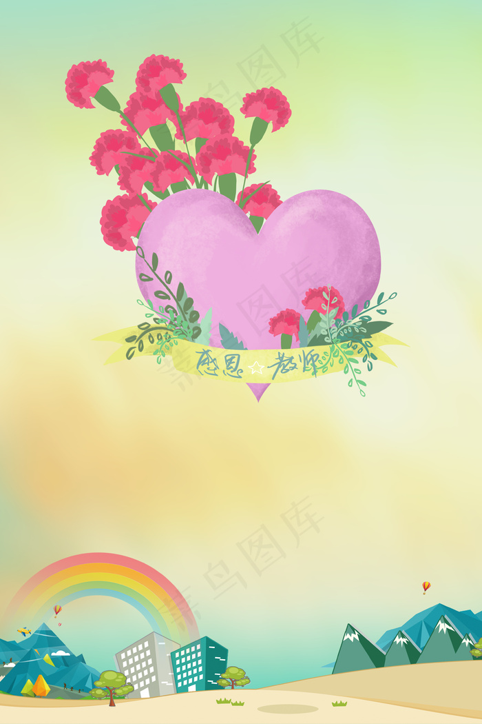 教师节psd分层banner(3545*5315px 	      )psd模版下载