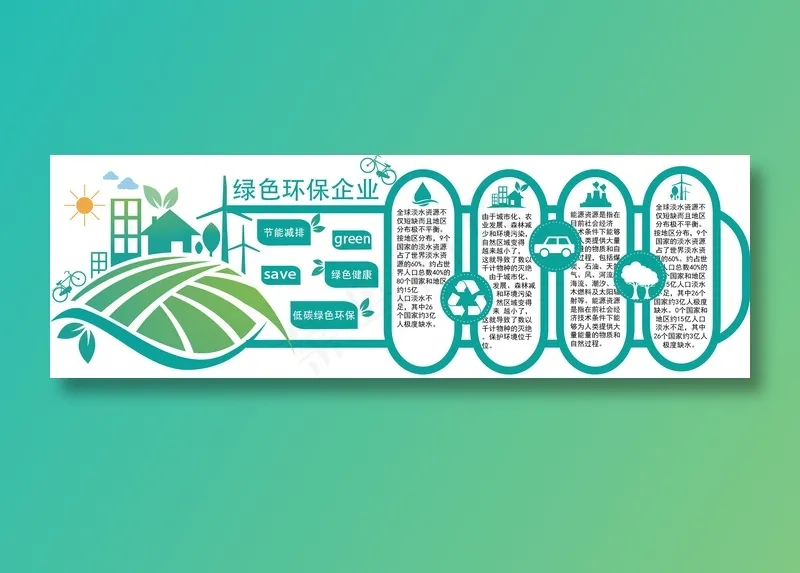  企业文化墙ai矢量模版下载
