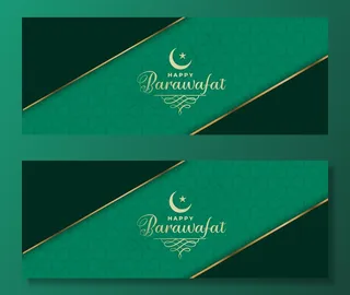 快乐 barawafat 节绿色横幅banner