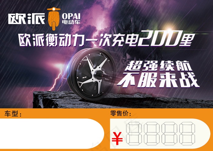 汽车出售价格牌设计