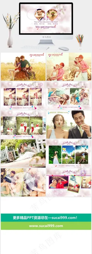 白色柔美PPT模板