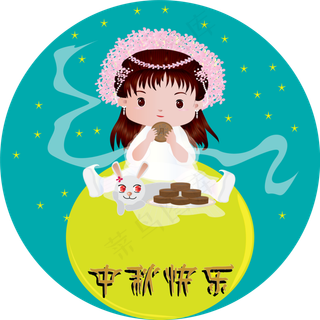 中秋节嫦娥月兔可商用元素