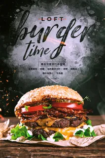 中国风高清汉堡宣传海报