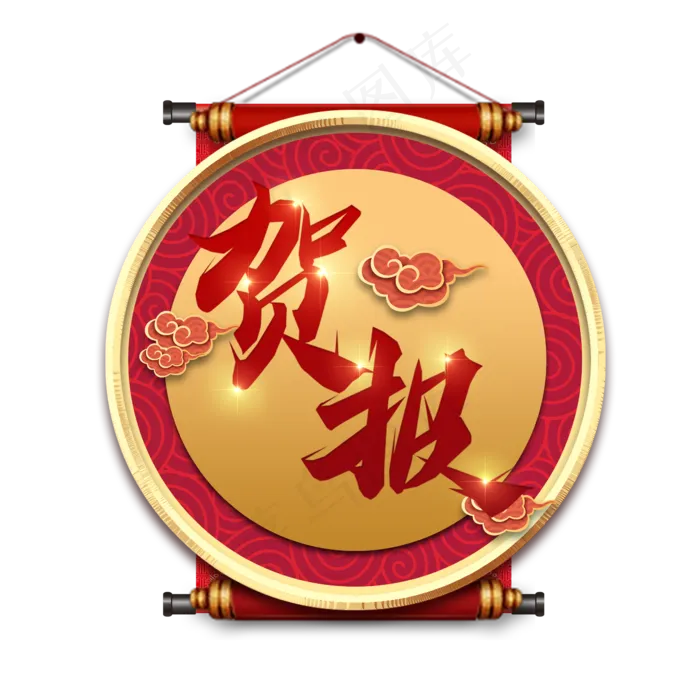 贺报毛笔创意艺术字(2345X2345(DPI:150))psd模版下载
