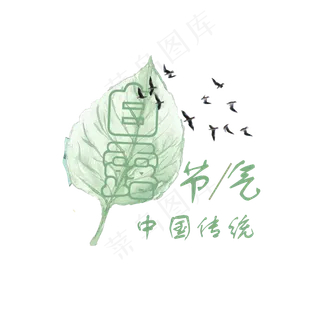 白露艺术字PNG