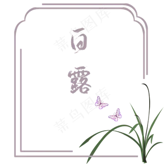 中国风节气标签