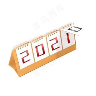 2021元旦跨年日历