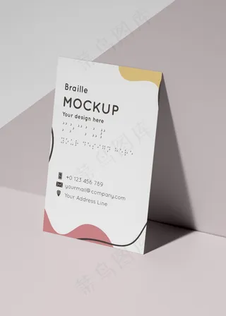 带有浮雕盲文书写的名片
