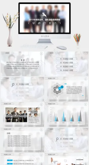 白色营销实景风PPT模板预览图