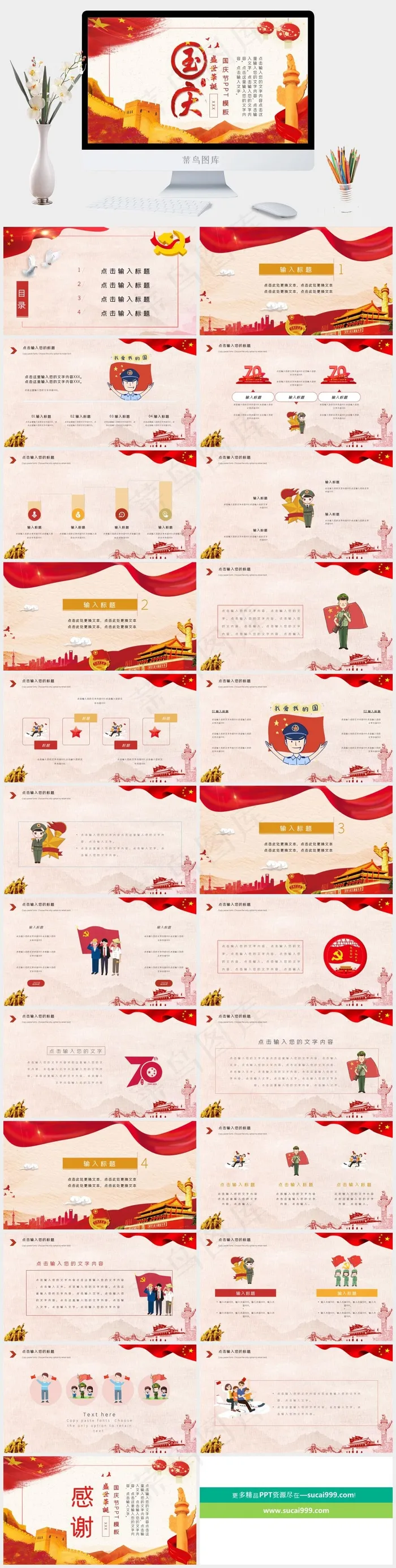 灰色中国风PPT模板