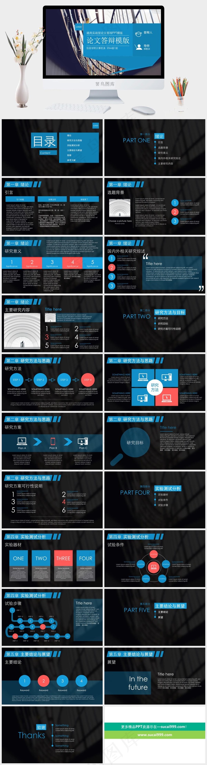 蓝色营销实景风PPT模板