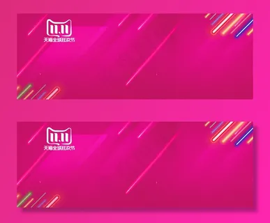 电商双十一彩色线条全球狂欢节banner