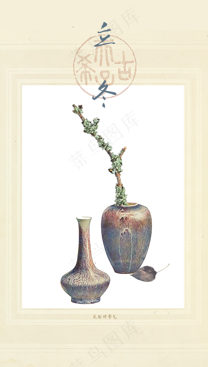 二十四节气立冬中国古典磁壶花枝