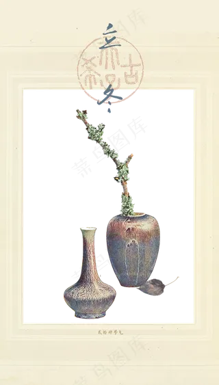 二十四节气立冬中国古典磁壶花枝