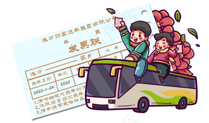 春节坐大巴车回家